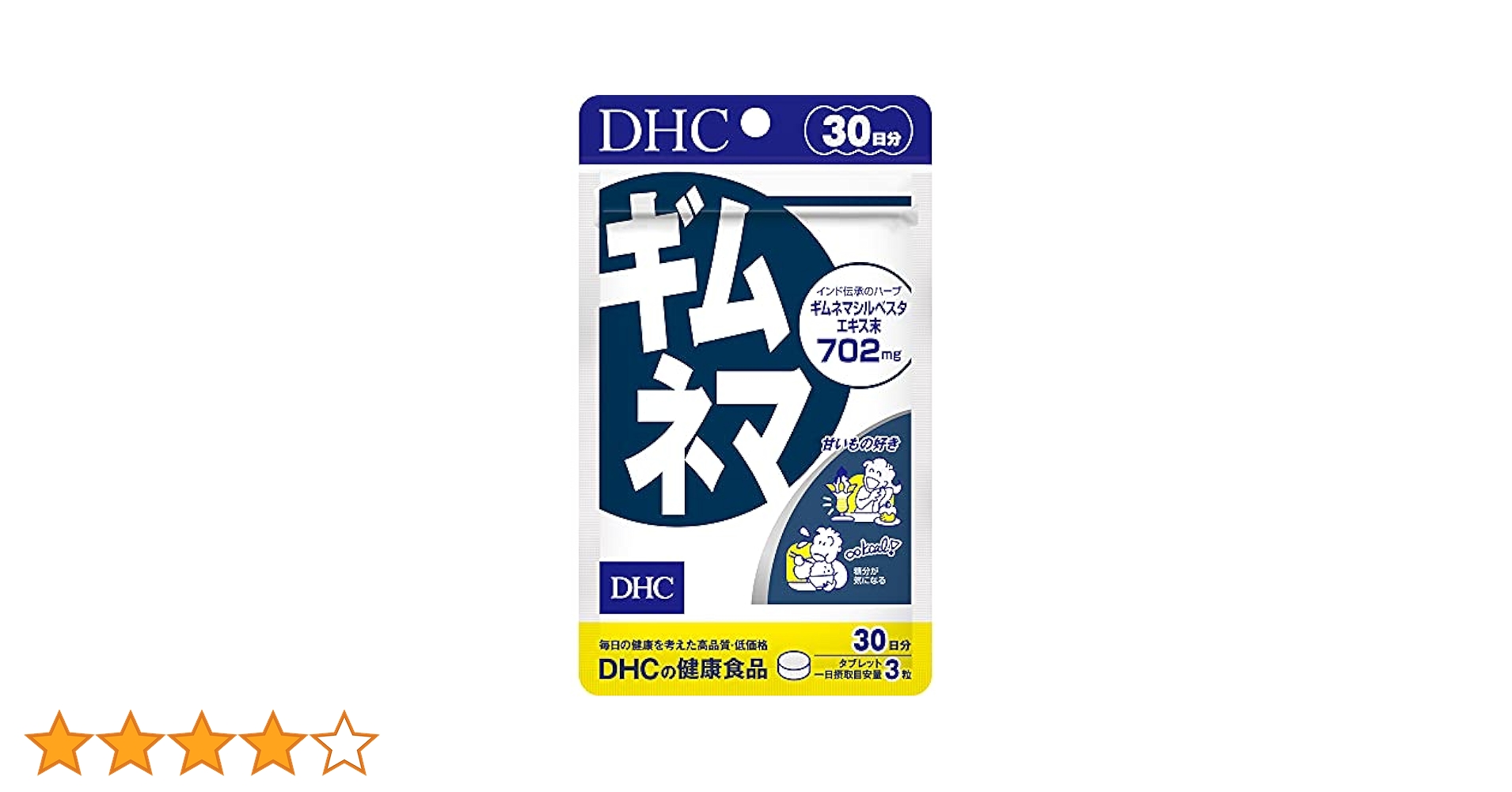 Amazon.co.jp: DHC ギムネマ 30日分 (90粒) : ドラッグストア